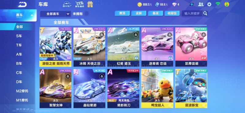 任意球与角